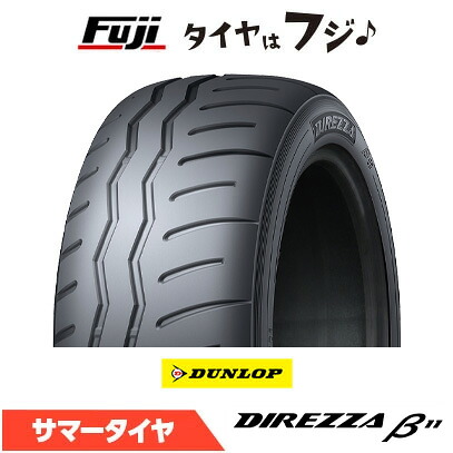 【タイヤ交換可能】【送料無料】 DUNLOP ダンロップ ディレッツァ ベータ11 255/40R18 99W XL 夏タイヤ サマータイヤ 単品1本価格|フジコーポレーション