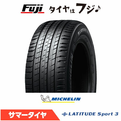 【タイヤ交換可能】【送料無料】 MICHELIN ミシュラン ラティチュードスポーツ3 MO ベンツ承認 275/45R21 107Y 夏タイヤ サマータイヤ 単品1本価格｜フジコーポレーション