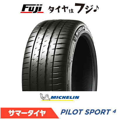 【タイヤ交換可能】【送料無料】 MICHELIN ミシュラン パイロット スポーツ4 アコースティック N0 ポルシェ承認 325/30R21 108(Y) XL 夏タイヤ サマータイヤ 単品1本価格