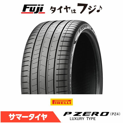 【タイヤ交換可能】【送料無料】 PIRELLI ピレリ P-ZERO P ZERO PZ4 FOR LUXURY J ジャガー承認 255/35R19 96Y XL 夏タイヤ サマータイヤ 単品1本価格