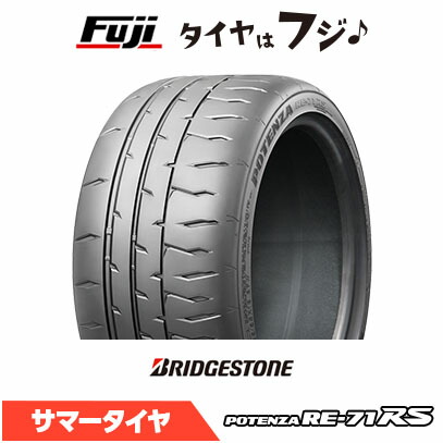 【タイヤ交換可能】【送料無料】 BRIDGESTONE ブリヂストン ポテンザ RE-71RS 245/35R18 92W XL 夏タイヤ サマータイヤ 単品1本価格|フジコーポレーション