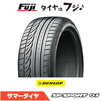 【タイヤ交換可能】【送料無料】 DUNLOP ダンロップ SPスポーツ 01 AO アウディ承認 225/55R16 95Y 夏タイヤ サマータイヤ 単品1本価格｜フジコーポレーション