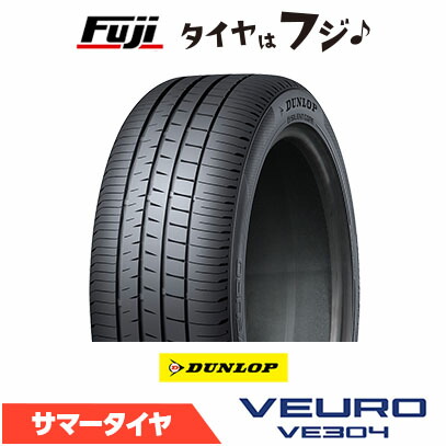 楽天市場】ダンロップ ビューロ VE304 205/55R16 91V◇2本以上で送料