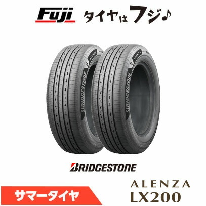 【タイヤ交換可能】【2本セット 送料無料】 BRIDGESTONE ブリヂストン アレンザ LX200 265/65R17 112H 夏タイヤ サマータイヤ 単品