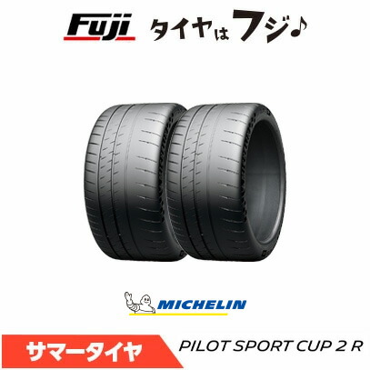 【タイヤ交換可能】【2本セット 送料無料】 MICHELIN ミシュラン パイロット スポーツCUP2R K1 フェラーリ承認 275/35R20 102(Y) XL 夏タイヤ サマータイヤ 単品｜フジコーポレーション