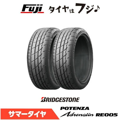【タイヤ交換可能】【2本セット 送料無料】 BRIDGESTONE ブリヂストン ポテンザ ADRENALIN RE005 225/45R17 94Y XL 夏タイヤ サマータイヤ 単品