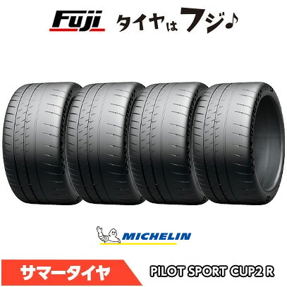 【タイヤ交換可能】【4本セット 送料無料】 MICHELIN ミシュラン パイロット スポーツCUP2R MGT マセラティ承認 305/30R20 103(Y) XL 夏タイヤ サマータイヤ 単品