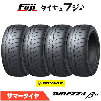 【タイヤ交換可能】【4本セット 送料無料】 DUNLOP ダンロップ ディレッツァ ベータ11 195/50R16 88V XL 夏タイヤ サマータイヤ 単品