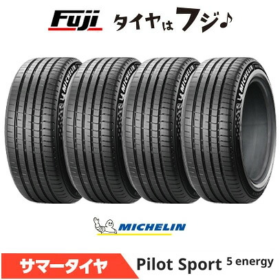 【タイヤ交換可能】【4本セット 送料無料】 MICHELIN ミシュラン パイロット スポーツ5 エナジー 245/40R20 99Y XL 夏タイヤ サマータイヤ 単品｜フジコーポレーション