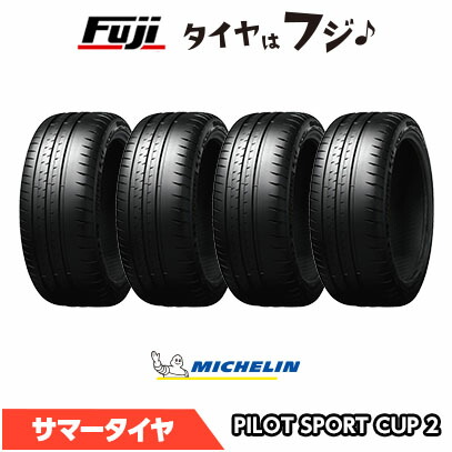 【タイヤ交換可能】【4本セット 送料無料】 MICHELIN ミシュラン パイロット スポーツCUP2 K3 フェラーリ承認 305/35R20 107(Y) XL 夏タイヤ サマータイヤ 単品｜フジコーポレーション 199,600円