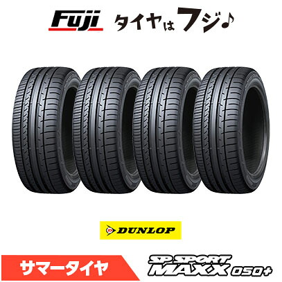 【4本セット 送料無料】 DUNLOP ダンロップ SPスポーツ MAXX 050+ RFT(ランフラット) 205/55R16 91W 夏タイヤ サマータイヤ 単品