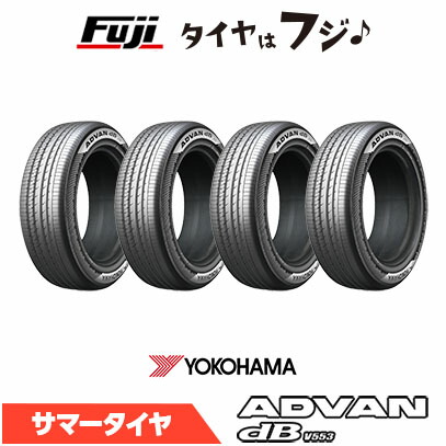 【タイヤ交換可能】【4本セット 送料無料】 YOKOHAMA ヨコハマ アドバン dB V553 205/45R17 88W XL 夏タイヤ サマータイヤ 単品｜フジコーポレーション