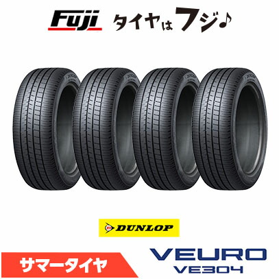 【タイヤ交換可能】【4本セット 送料無料】 DUNLOP ダンロップ ビューロ VE304 215/60R16 95V 夏タイヤ サマータイヤ 単品