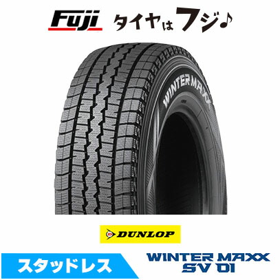 楽天市場】【取付対象】ダンロップ スタッドレスタイヤ WINTER MAXX