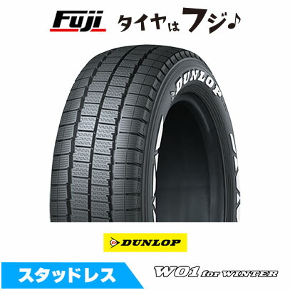 楽天市場】【タイヤ交換可能】【送料無料】 DUNLOP ダンロップ W01 for