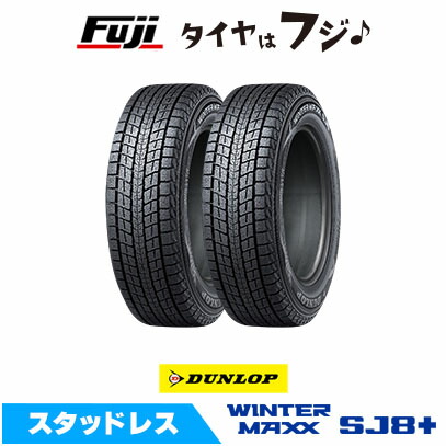 おしんDUNLOP WM02 225/60 R17 2本 新品スタッドレス 楽天市場】【タイヤ交換可能】【送料無料】 DUNLOP ダンロップ