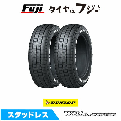 スタッドレス　ホイール付き 215/60R17 送料込み。ダンロップ 楽天市場】【新商品】ダンロップ W01 for WINTER 215/60R17C 109/107N
