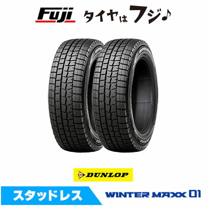 【2本セット 送料無料】 DUNLOP ダンロップ ウインターマックス 01 WM01 RFT(ランフラット) 225/45R17 94Q XL スタッドレスタイヤ 単品