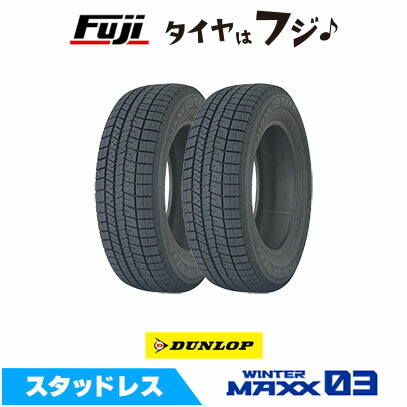 【タイヤ交換可能】【2本セット 送料無料】 DUNLOP ダンロップ ウインターマックス 03 WM03 285/35R19 103Q XL スタッドレスタイヤ 単品