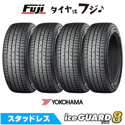 【パンク保証付き】【タイヤ交換可能】【4本セット 送料無料】 YOKOHAMA ヨコハマ アイスガード8 エイトIG80 165/55R15 75Q スタッドレスタイヤ 単品