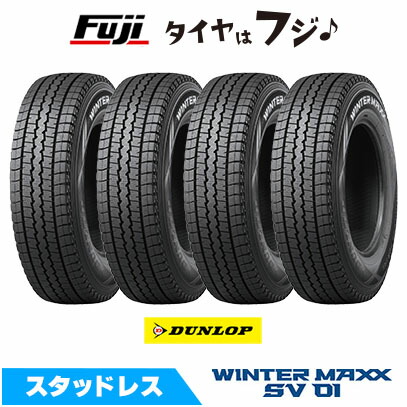 楽天市場】【取付対象】ダンロップ スタッドレスタイヤ WINTER MAXX