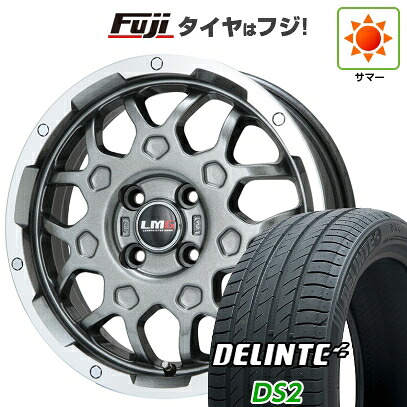 【新品 軽自動車】タフト ソリオ 夏タイヤ ホイール4本セット 165/65R15 デリンテ DS2(限定) レアマイスター LMG MS-9W ガンメタリムポリッシュ 4.5J 15インチ(送料無料)|フジコーポレーション