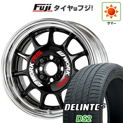 【新品国産車用4穴100】 夏タイヤ ホイール4本セット 185/55R15 デリンテ DS2(限定) WORK ワーク エモーション RS11 2P 5.5J 15インチ(送料無料)｜フジコーポレーション
