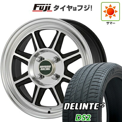 【新品 軽自動車】タフト ソリオ 夏タイヤ ホイール4本セット 165/65R15 デリンテ DS2(限定) ハヤシレーシング ハヤシストリート タイプSTF 5.5J 15インチ(送料無料)｜フジコーポレーション