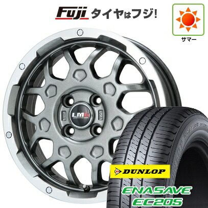 【新品 軽自動車】エブリイワゴン 夏タイヤ ホイール4本セット 165/60R14 ダンロップ エナセーブ EC205 レアマイスター LMG MS-9W ガンメタリムポリッシュ 4.5J 14インチ(送料無料)|フジコーポレーション
