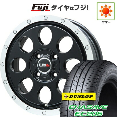 【新品 軽自動車】エブリイワゴン 夏タイヤ ホイール4本セット 165/60R14 ダンロップ エナセーブ EC205 レアマイスター LMG CS-8 グロスブラック/リムポリッシュ 4.5J 14インチ(送料無料)