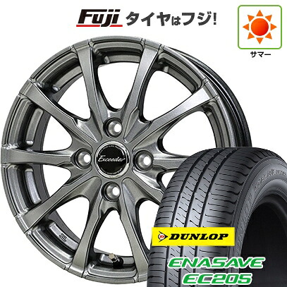 【新品 軽自動車】 夏タイヤ ホイール4本セット 145/80R13 ダンロップ エナセーブ EC205 ホットスタッフ エクシーダー E08 4J 13インチ(送料無料)