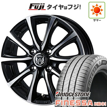 【新品 軽自動車】N-BOX タント スペーシア 夏タイヤ ホイール4本セット 165/55R15 ブリヂストン フィネッサ HB01 WEDS ウェッズ ライツレー MS 4.5J 15インチ(送料無料)