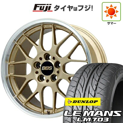 【新品国産車用4穴100】 夏タイヤ ホイール4本セット 195/40R17 ダンロップ ルマン LM703 BBS JAPAN RG-R 7J 17インチ(送料無料)|フジコーポレーション