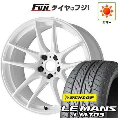 【新品国産車用4穴100】 夏タイヤ ホイール4本セット 195/40R17 ダンロップ ルマン LM703 WORK ワーク エモーション CR Shigoku 7J 17インチ(送料無料)