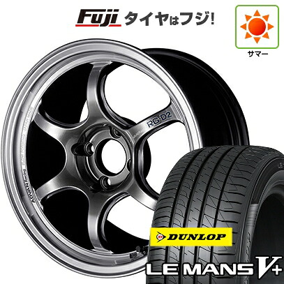 【新品国産車用4穴100】 夏タイヤ ホイール4本セット 185/55R16 ダンロップ ルマン V+(ファイブプラス) ヨコハマ アドバンレーシング RG-D2 5.5J 16インチ(送料無料)