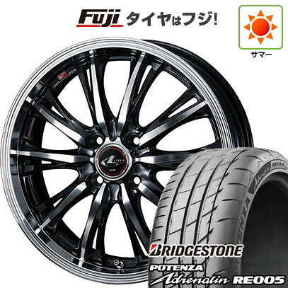 【新品 軽自動車】N-BOX タント スペーシア 夏タイヤ ホイール4本セット 165/55R15 ブリヂストン ポテンザ アドレナリン RE005 WEDS ウェッズ レオニス RT 4.5J 15インチ(送料無料)
