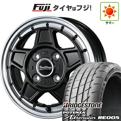 【新品 軽自動車】N-BOX タント スペーシア 夏タイヤ ホイール4本セット 165/55R15 ブリヂストン ポテンザ アドレナリン RE005 ブレスト ビートステージ VZ-C 4.5J 15インチ(送料無料)｜フジコーポレーション