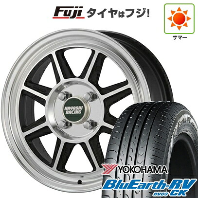 【パンク保証付き】【新品 軽自動車】 夏タイヤ ホイール4本セット 145/80R13 ヨコハマ ブルーアース RV-03CK ハヤシレーシング ハヤシストリート タイプSTF 5J 13インチ(送料無料)