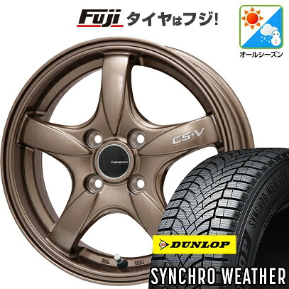 【新品 軽自動車】N-BOX タント スペーシア オールシーズンタイヤ ホイール4本セット 155/65R14 ダンロップ シンクロウェザー レアマイスター CS-V(ブロンズ) 4.5J 14インチ(送料無料)|フジコーポレーション