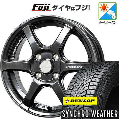 【新品 軽自動車】N-BOX タント スペーシア オールシーズンタイヤ ホイール4本セット 155/65R14 ダンロップ シンクロウェザー ホットスタッフ クロススピード ハイパーエディションRS6 4.5J 14インチ(送料無料)