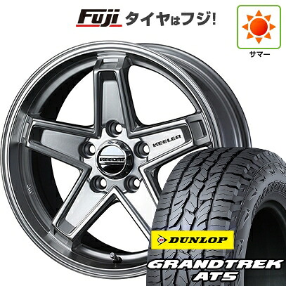 【新品】デリカD5 夏タイヤ ホイール4本セット 245/70R16 ダンロップ グラントレック AT5 WEDS ウェッズアドベンチャー キーラータクティクス ハイパーシルバー 7J 16インチ(送料無料)|フジコーポレーション