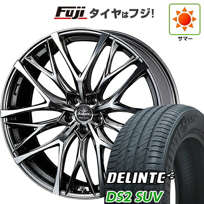 【新品国産車用5穴114.3】 夏タイヤ ホイール4本セット 225/55R18 デリンテ DS2 SUV(限定) WEDS ウェッズ クレンツェ ウィーバル 100EVO 7.5J 18インチ(送料無料)|フジコーポレーション