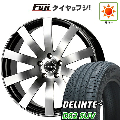 【新品国産車用5穴114.3】 夏タイヤ ホイール4本セット 235/50R18 デリンテ DS2 SUV(限定) コスミック ヴェネルディ ツィンガー 7.5J 18インチ(送料無料)