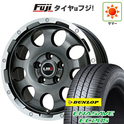 【新品国産車用5穴114.3】 夏タイヤ ホイール4本セット 205/60R16 ダンロップ エナセーブ EC205 レアマイスター LMG CS-9 ガンメタリムポリッシュ 6.5J 16インチ(送料無料)