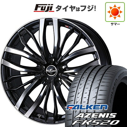 【新品国産車用5穴114.3】 夏タイヤ ホイール4本セット 245/35R20 ファルケン アゼニス FK520L WEDS ウェッズ レオニス SC 8.5J 20インチ(送料無料)