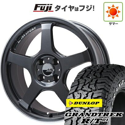 【新品国産車用5穴114.3】 夏タイヤ ホイール4本セット 225/65R17 ダンロップ グラントレック R/T01 RWL/RBL レアマイスター LMスポーツ LM-05R(ガンメタ/リムポリッシュ) 7J 17インチ(送料無料)