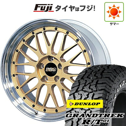 【新品国産車用5穴114.3】 夏タイヤ ホイール4本セット 225/65R17 ダンロップ グラントレック R/T01 RWL/RBL BBS JAPAN LM 7.5J 17インチ(送料無料)｜フジコーポレーション