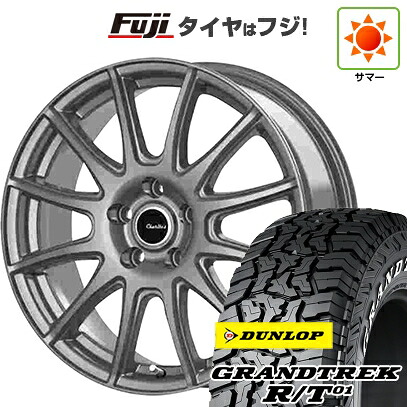 【新品国産車用5穴114.3】 夏タイヤ ホイール4本セット 225/65R17 ダンロップ グラントレック R/T01 RWL/RBL テクノピア カリテス S12 7J 17インチ(送料無料)