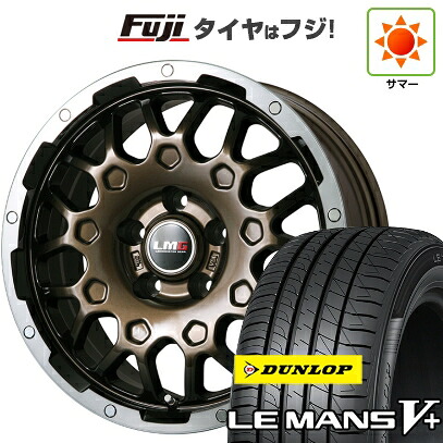 【新品】フリード クロスター 夏タイヤ ホイール4本セット 205/45R17 ダンロップ ルマン V+(ファイブプラス) レアマイスター LMG MS-9W ブロンズリムポリッシュ 6.5J 17インチ(送料無料)|フジコーポレーション