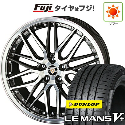 【新品国産車用5穴100】 夏タイヤ ホイール4本セット 245/45R19 ダンロップ ルマン V+(ファイブプラス) 共豊 シュタイナー LMX 7.5J 19インチ(送料無料)
